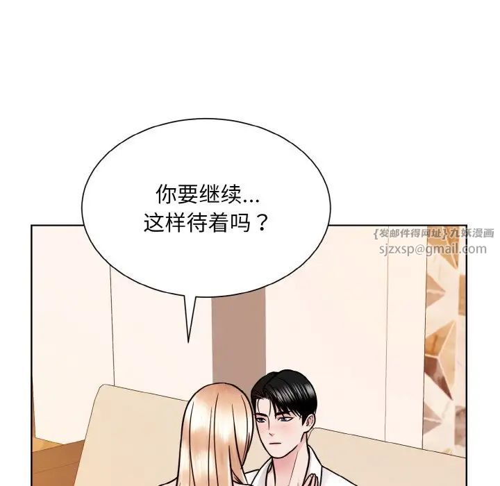 《眷恋》漫画 第34話