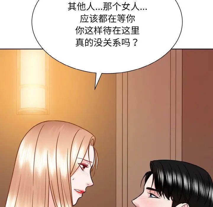 《眷恋》漫画 第34話
