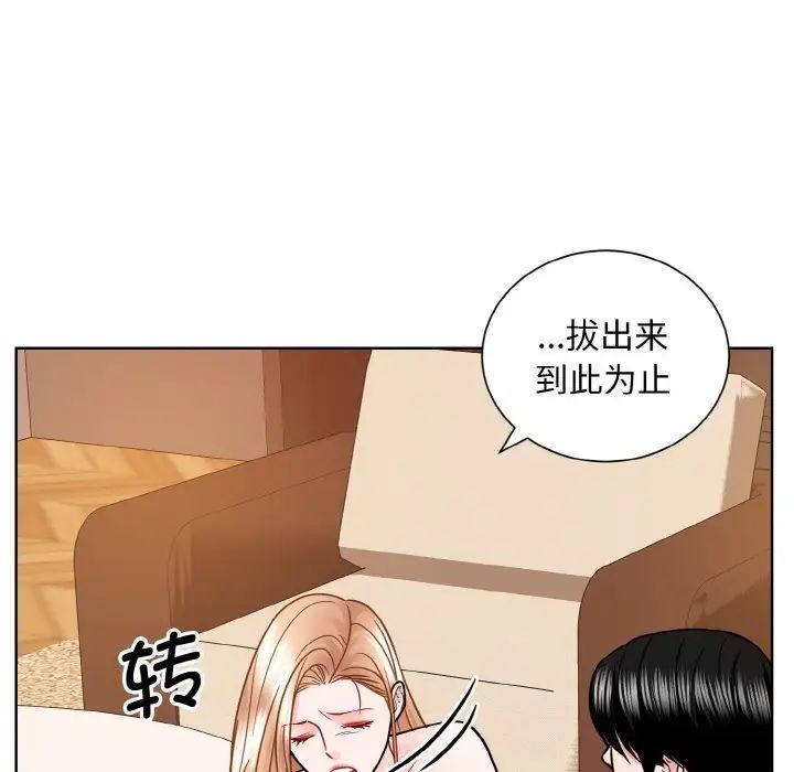 《眷恋》漫画 第34話