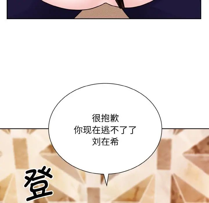 《眷恋》漫画 第34話