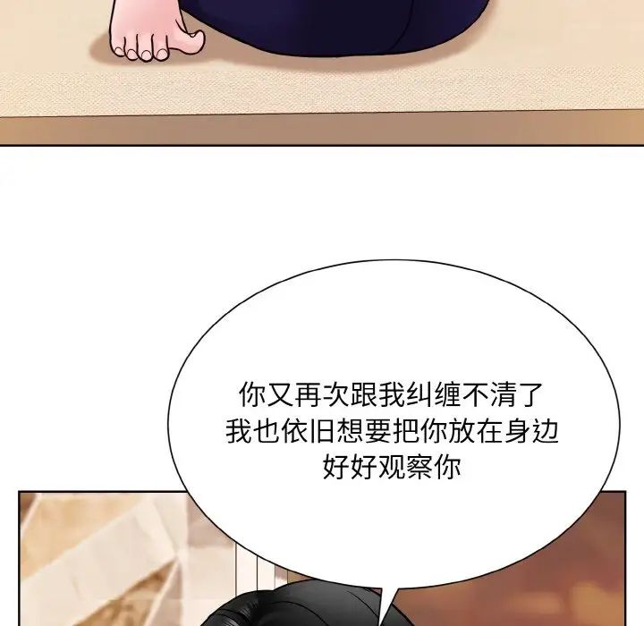 《眷恋》漫画 第34話