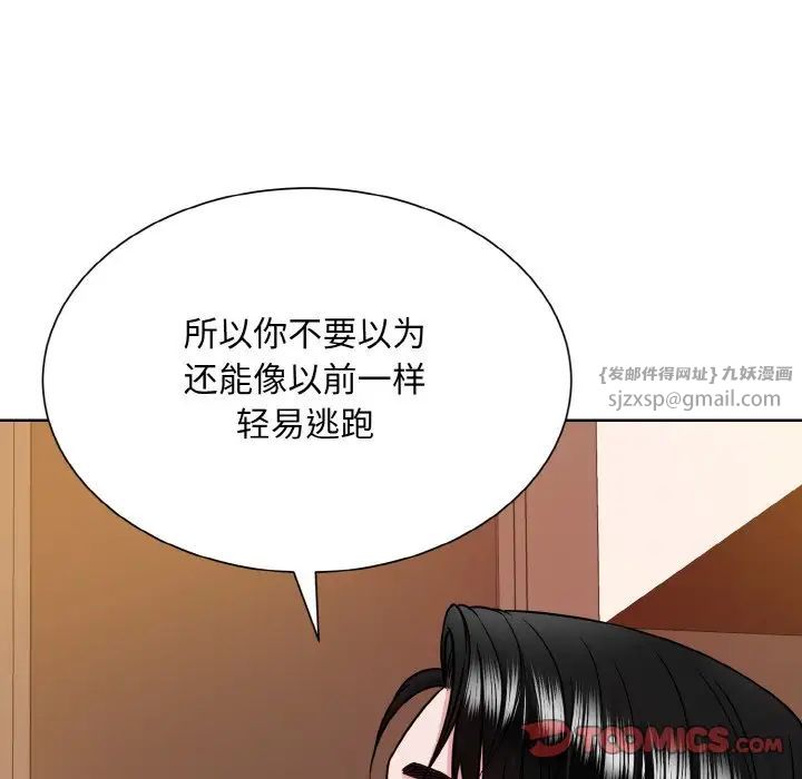 《眷恋》漫画 第34話