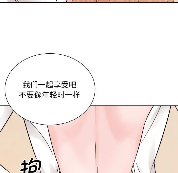 《眷恋》漫画 第34話