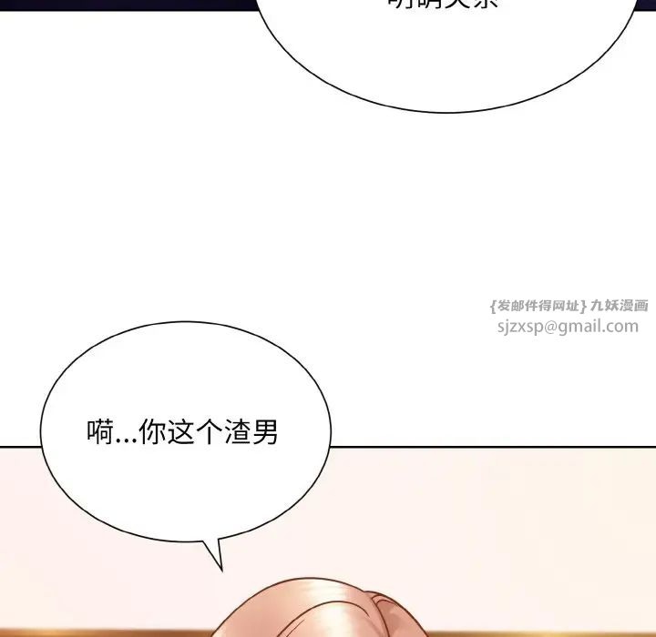 《眷恋》漫画 第34話