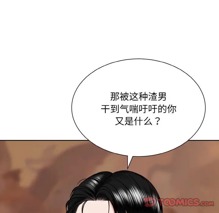 《眷恋》漫画 第34話