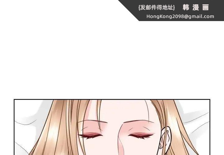 《眷恋》漫画 第35話