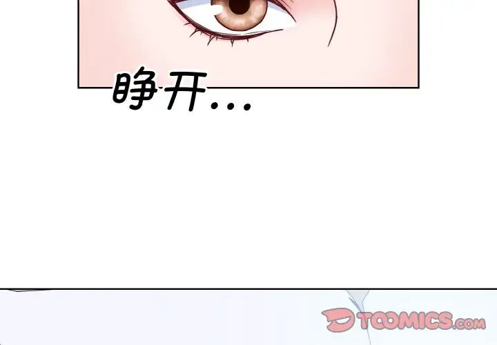 《眷恋》漫画 第35話