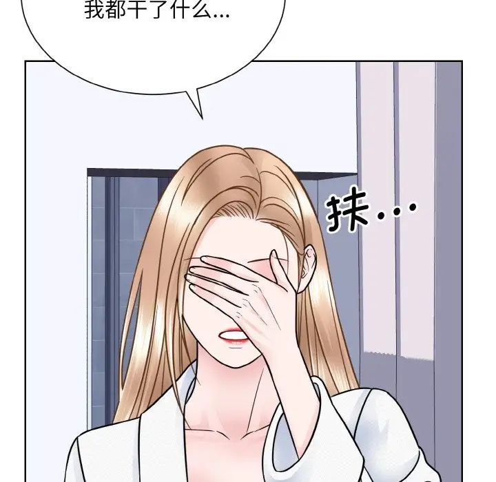 《眷恋》漫画 第35話