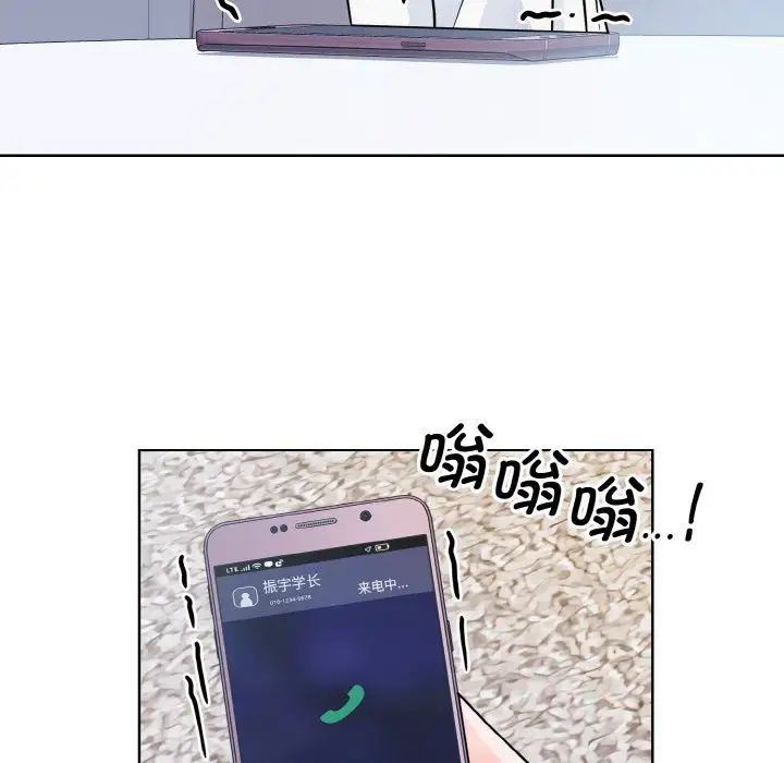 《眷恋》漫画 第35話