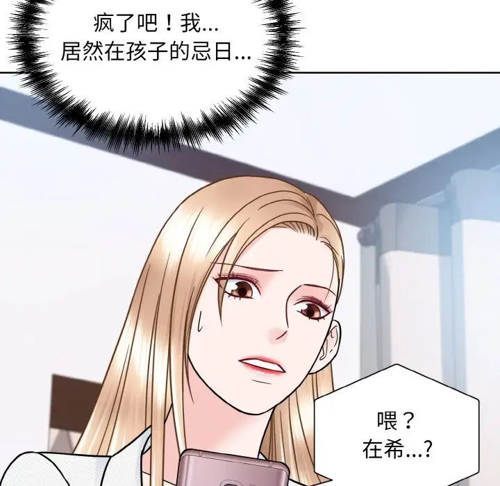 《眷恋》漫画 第35話
