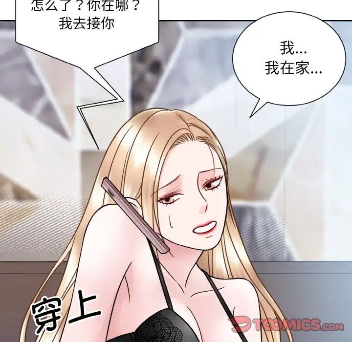 《眷恋》漫画 第35話