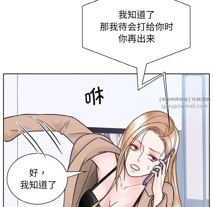 《眷恋》漫画 第35話