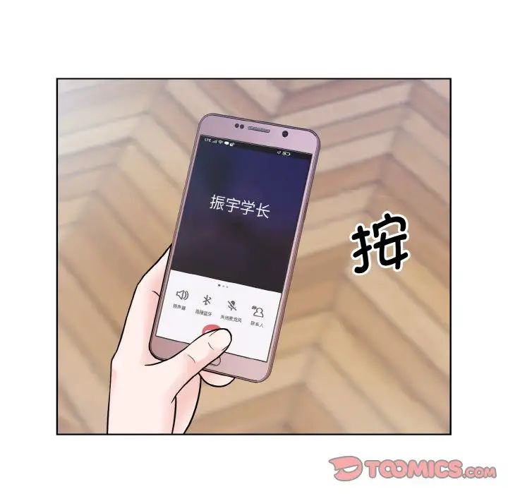 《眷恋》漫画 第35話