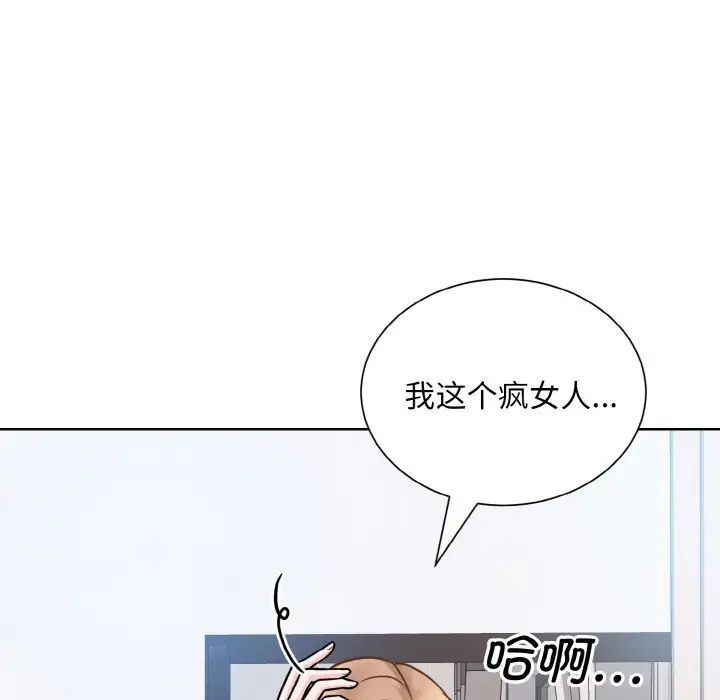 《眷恋》漫画 第35話