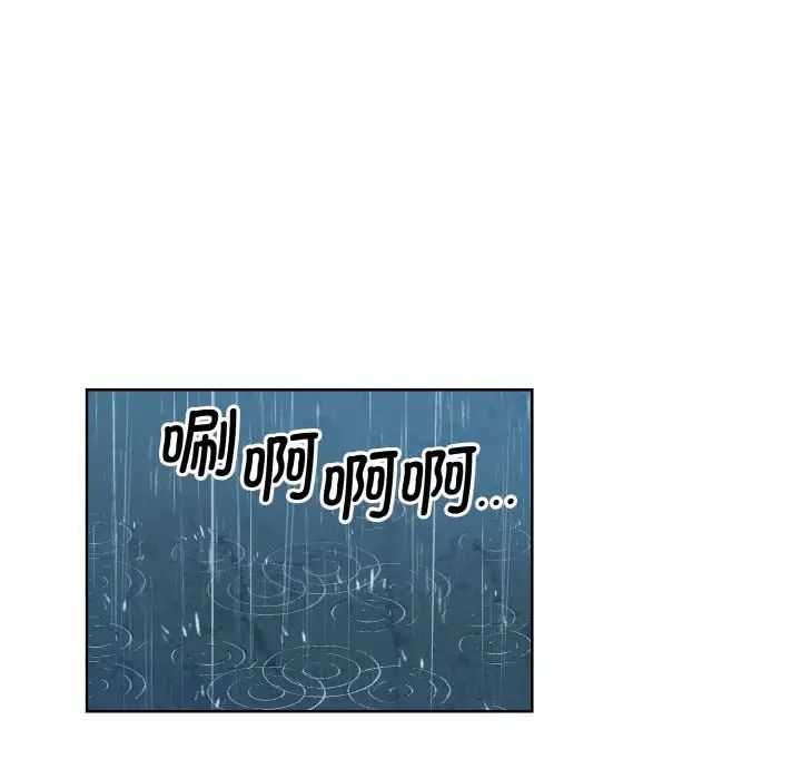 《眷恋》漫画 第35話