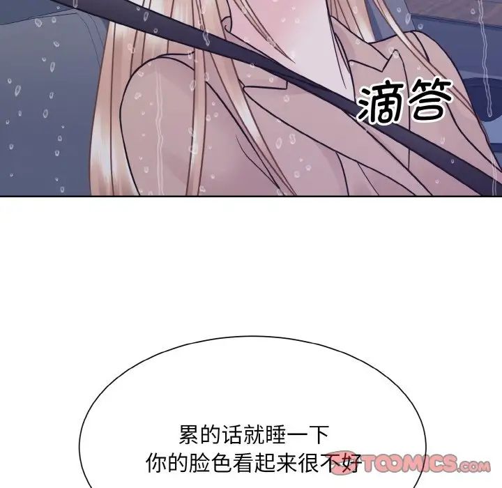 《眷恋》漫画 第35話