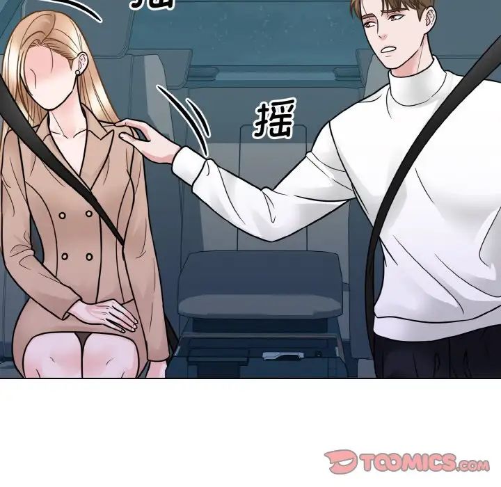 《眷恋》漫画 第35話
