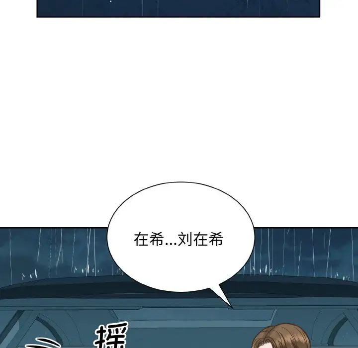 《眷恋》漫画 第35話