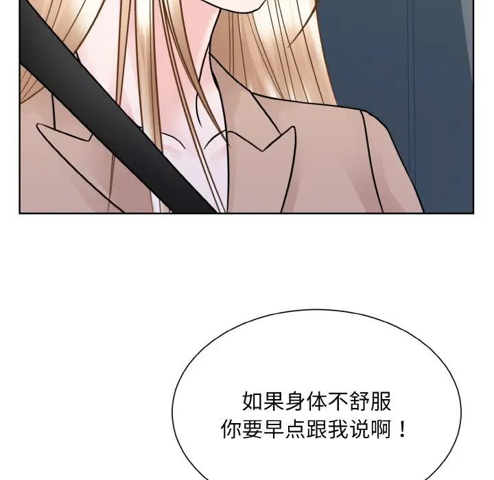 《眷恋》漫画 第35話