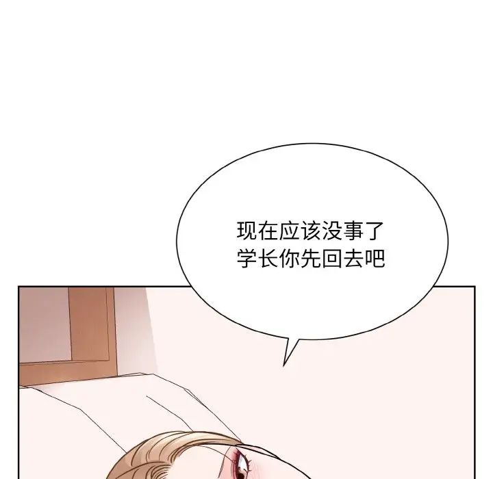 《眷恋》漫画 第35話