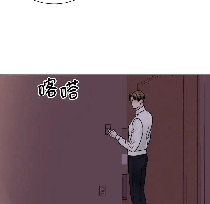 《眷恋》漫画 第35話
