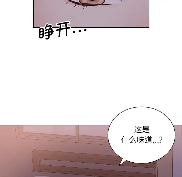 《眷恋》漫画 第35話