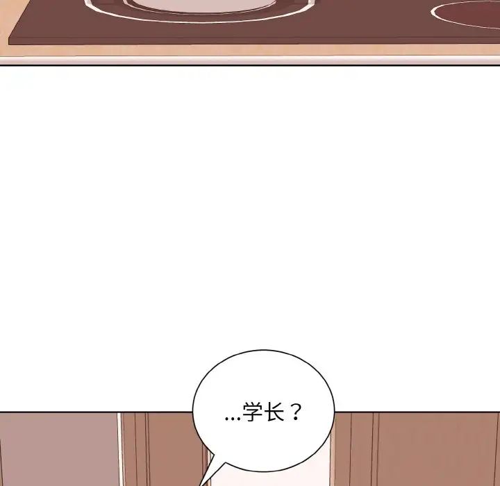 《眷恋》漫画 第35話