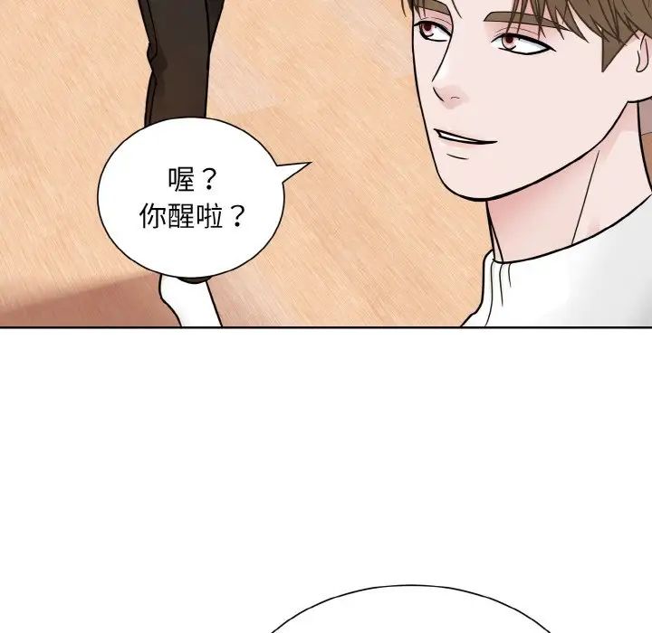 《眷恋》漫画 第35話