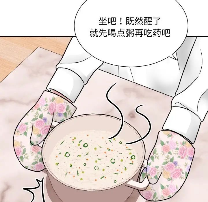 《眷恋》漫画 第35話