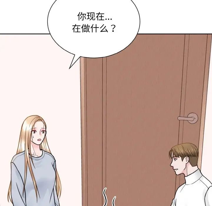 《眷恋》漫画 第35話