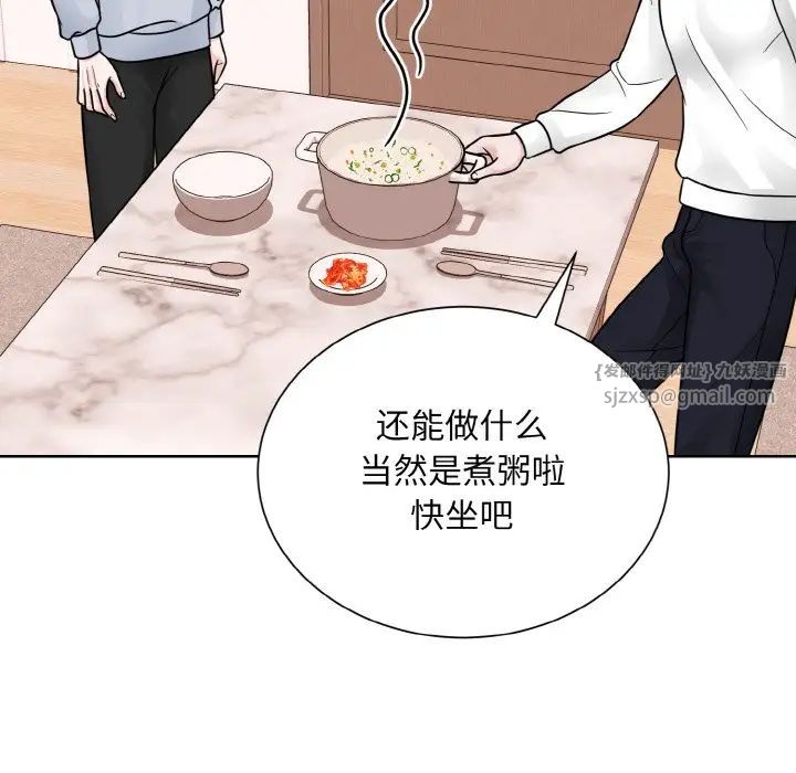 《眷恋》漫画 第35話