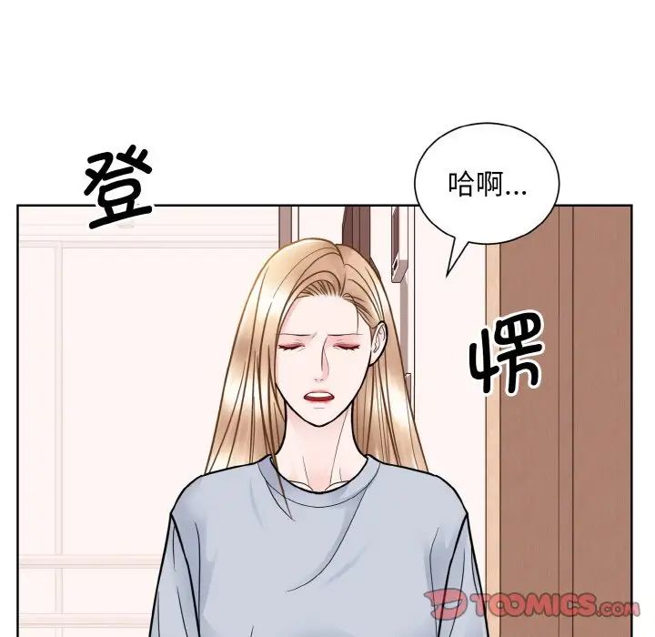《眷恋》漫画 第35話