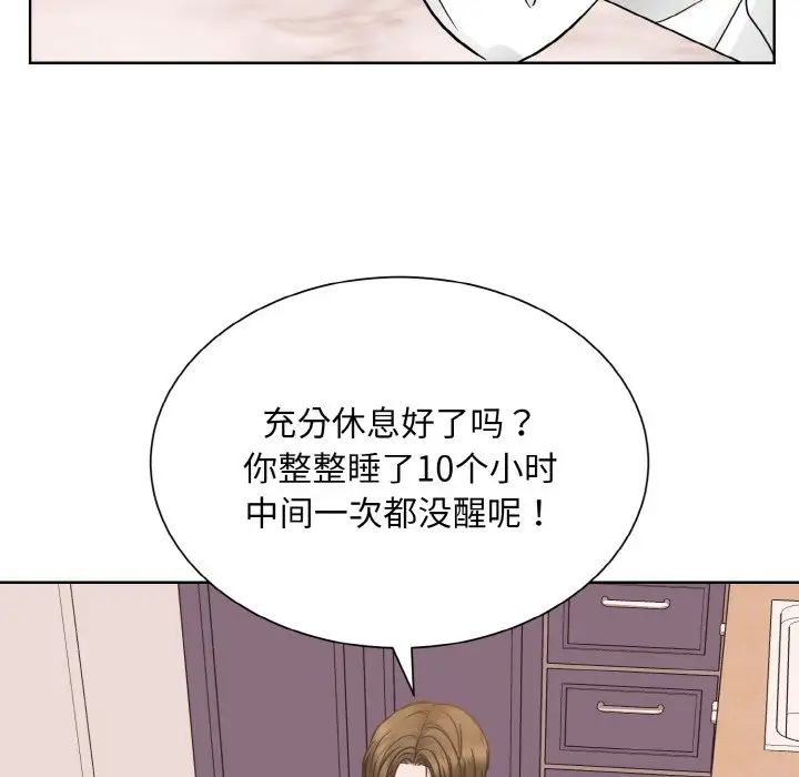《眷恋》漫画 第35話
