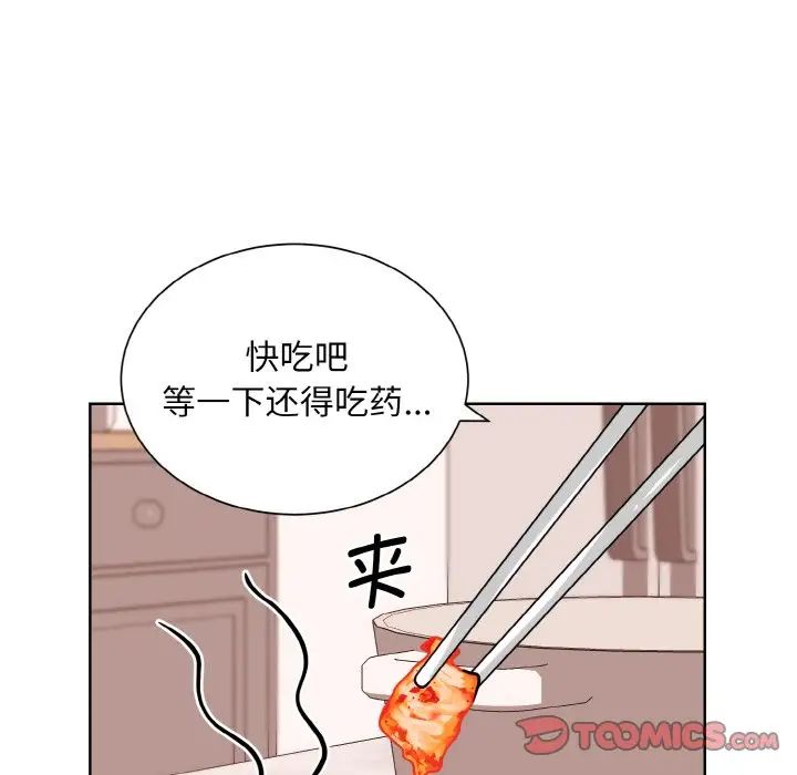 《眷恋》漫画 第35話