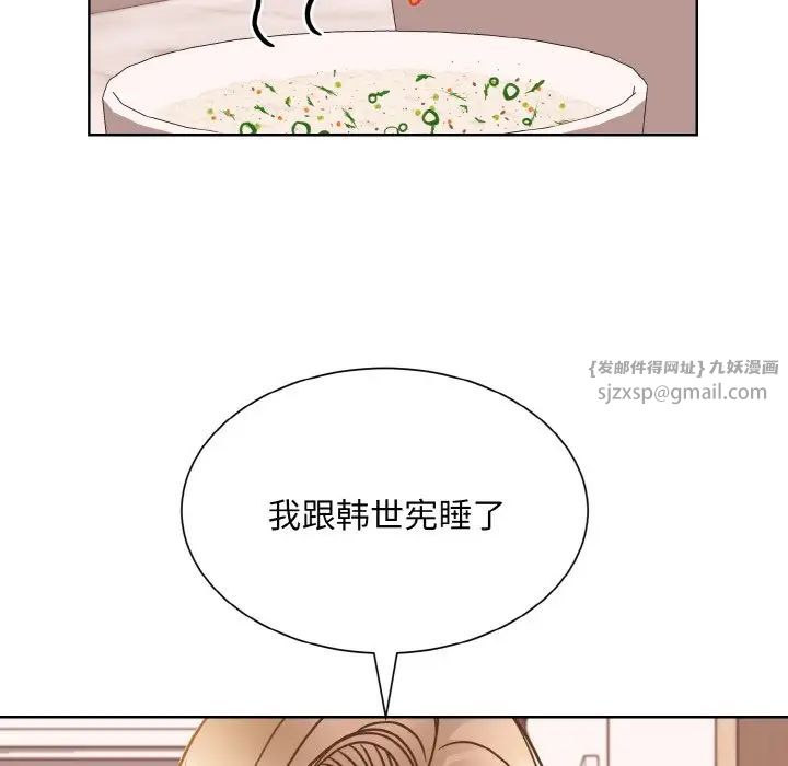 《眷恋》漫画 第35話