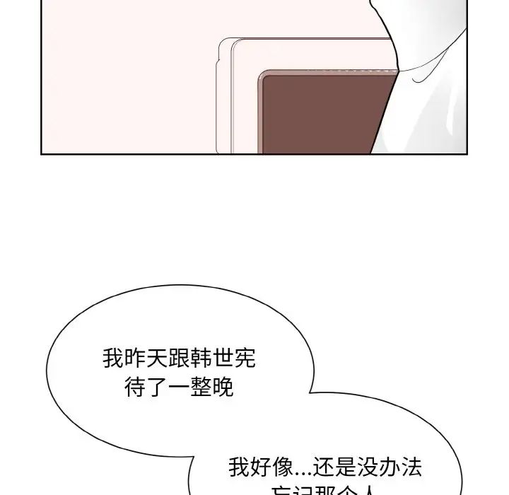 《眷恋》漫画 第35話