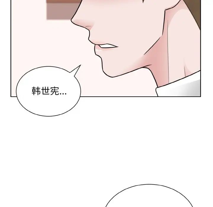 《眷恋》漫画 第35話