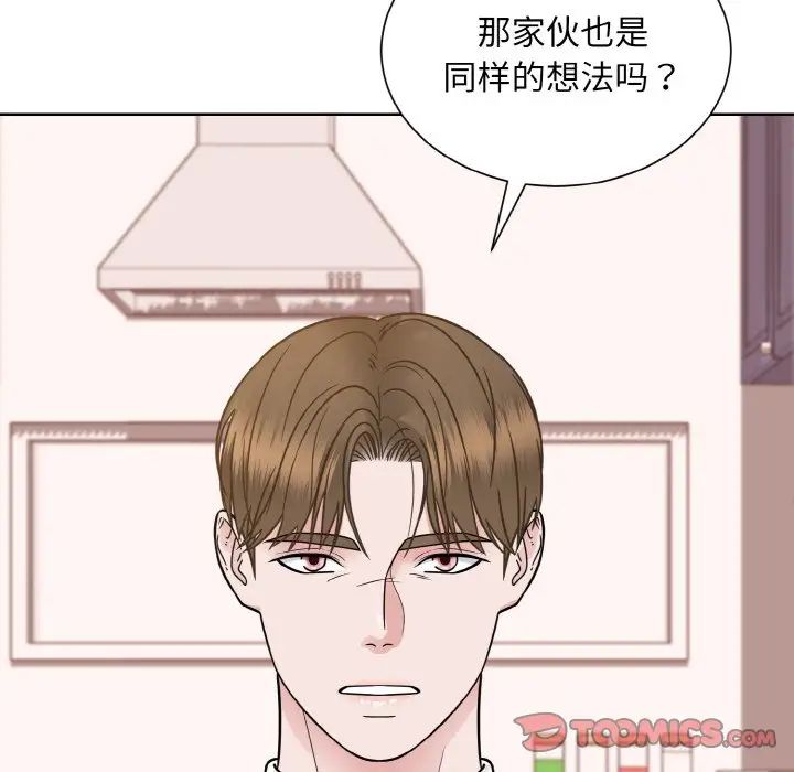 《眷恋》漫画 第35話