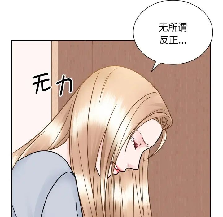 《眷恋》漫画 第35話