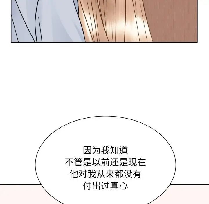《眷恋》漫画 第35話