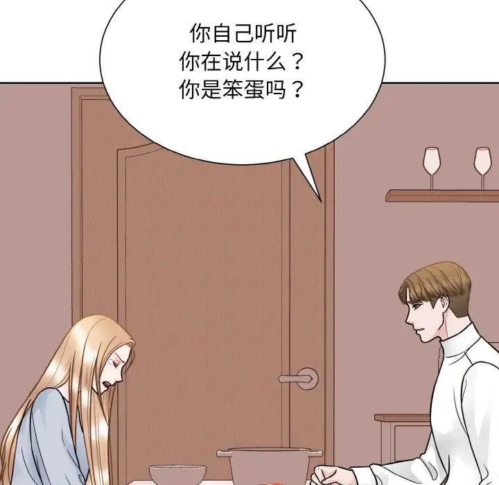 《眷恋》漫画 第35話