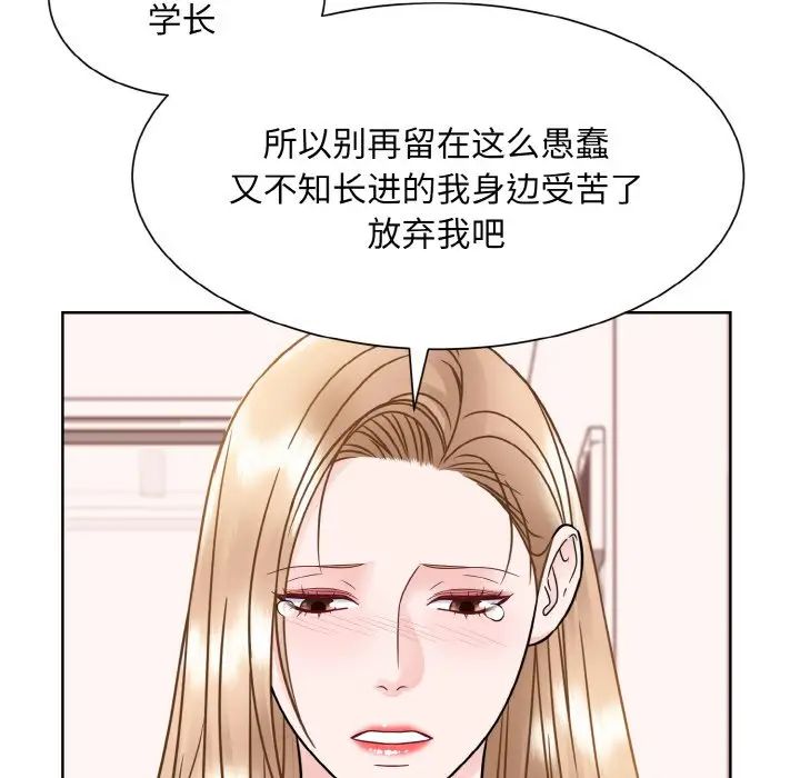 《眷恋》漫画 第35話