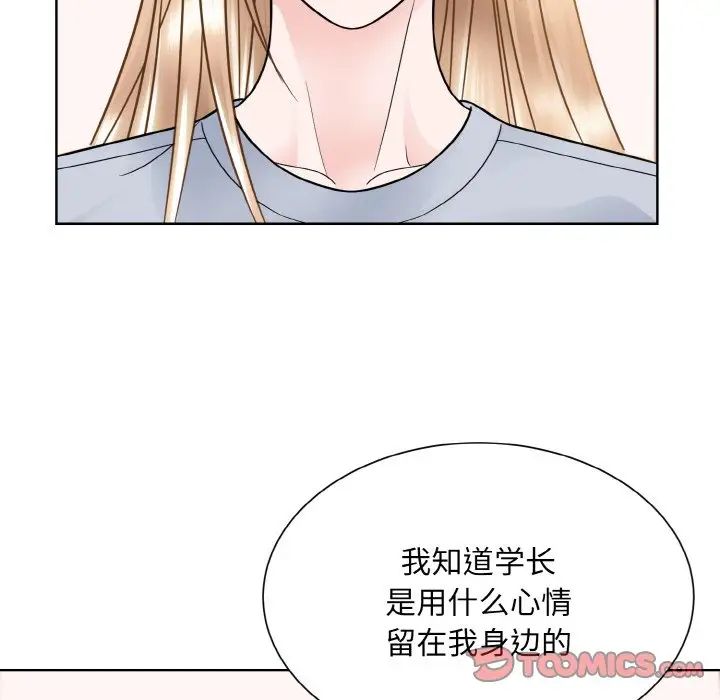 《眷恋》漫画 第35話