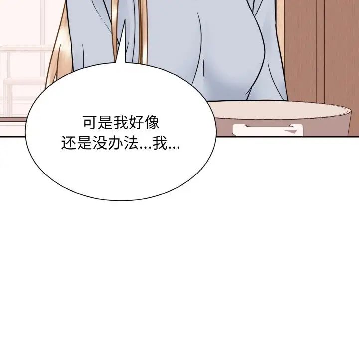 《眷恋》漫画 第35話