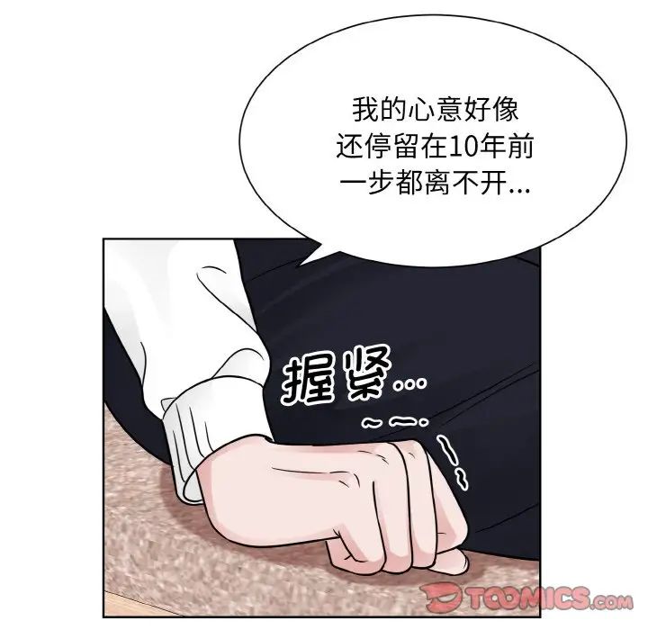 《眷恋》漫画 第35話