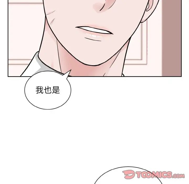 《眷恋》漫画 第35話