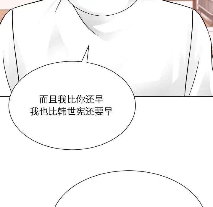 《眷恋》漫画 第35話