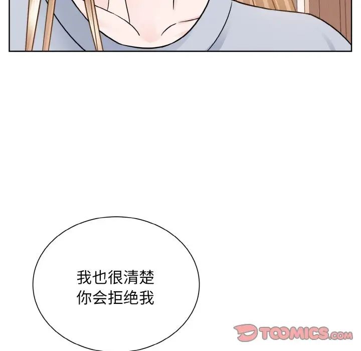 《眷恋》漫画 第35話