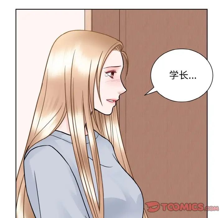 《眷恋》漫画 第35話