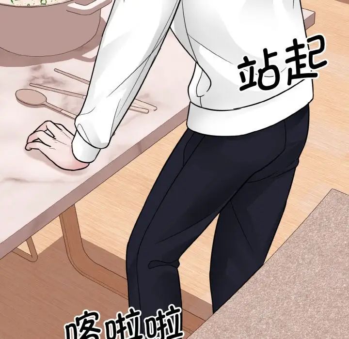 《眷恋》漫画 第35話